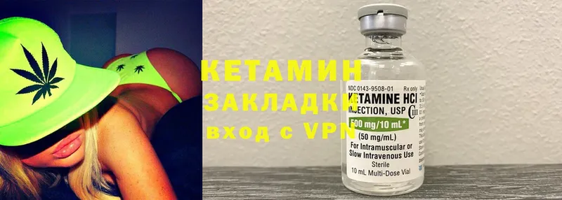 КЕТАМИН ketamine  Барабинск 